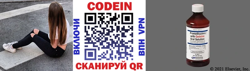 Купить закладки  Макаров  Codein напиток Lean (лин) 