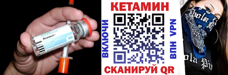 Купить закладки  Макаров  КЕТАМИН VHQ 