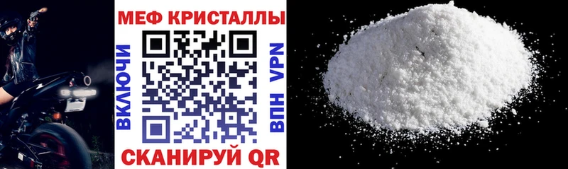 Меф кристаллы  Купить где  Макаров 