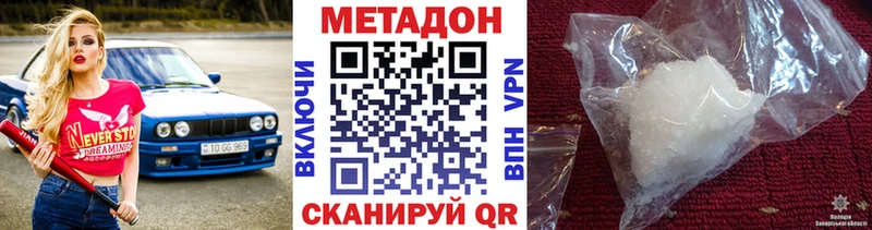 МЕТАДОН methadone  Купить где  Макаров 